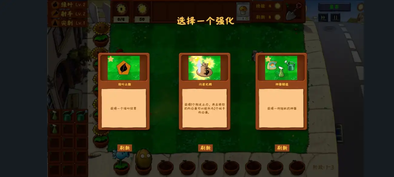 图片[3]-【电脑+安卓】植物大战僵尸：金铲铲版-123资源库 - 123ZYK Free Share