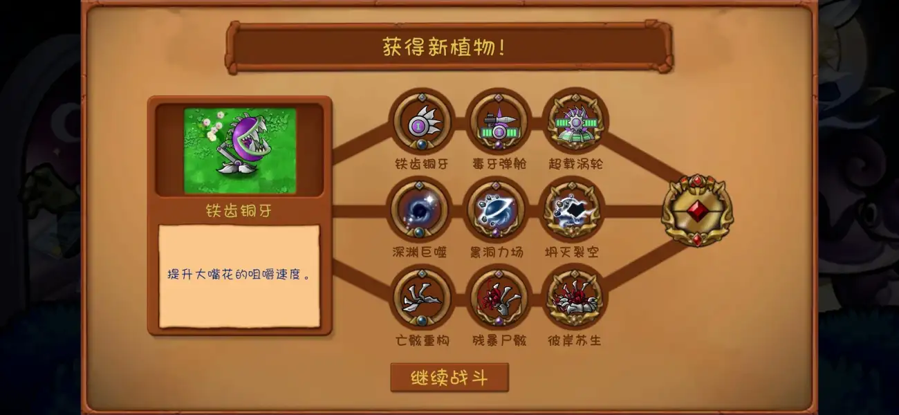 图片[4]-【电脑+安卓】植物大战僵尸：共生版-123资源库 - 123ZYK Free Share