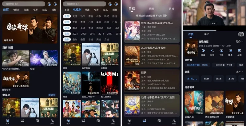 星海视频4K：聚合海量影视资源，满足追剧观影需求-造梦资源栈