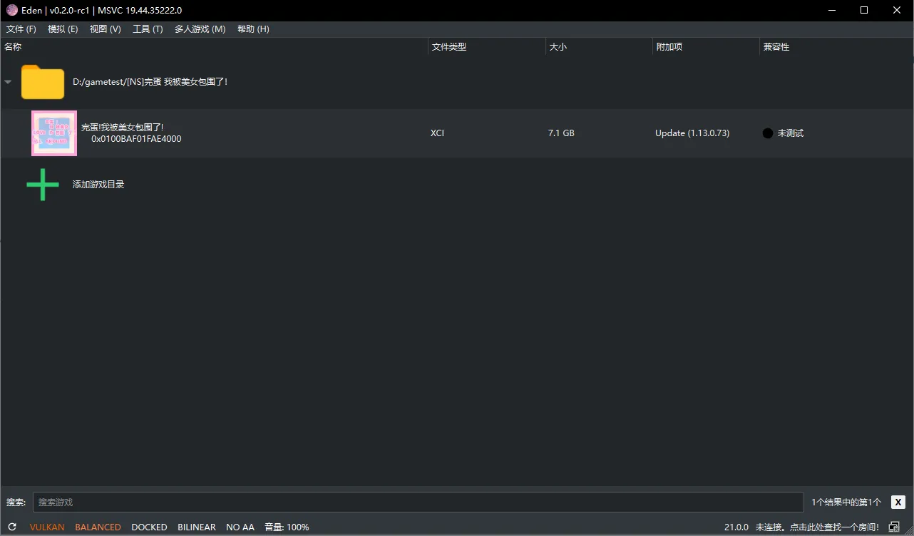 图片[2]-Eden模拟器最新PC整合版-NS资源库-免费switch游戏资源网站