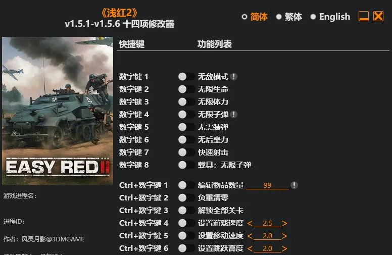 浅红2|修改器-造梦资源栈