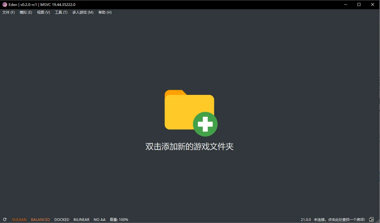 图片[1]-Eden模拟器最新PC整合版-NS资源库-免费switch游戏资源网站