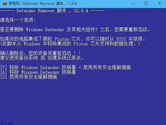 一键删除禁用Windows安全中心Defender-造梦资源栈