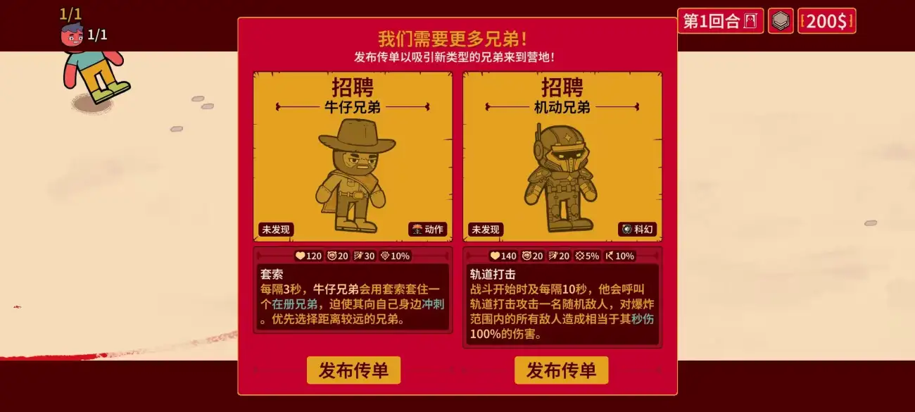 图片[2]-【手机版】多少兄弟？-123资源库 - 123ZYK Free Share
