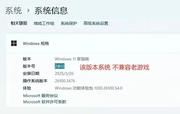 图片[13]-游戏安装教程、无法启动问题解决、各种问题答疑-造梦资源栈
