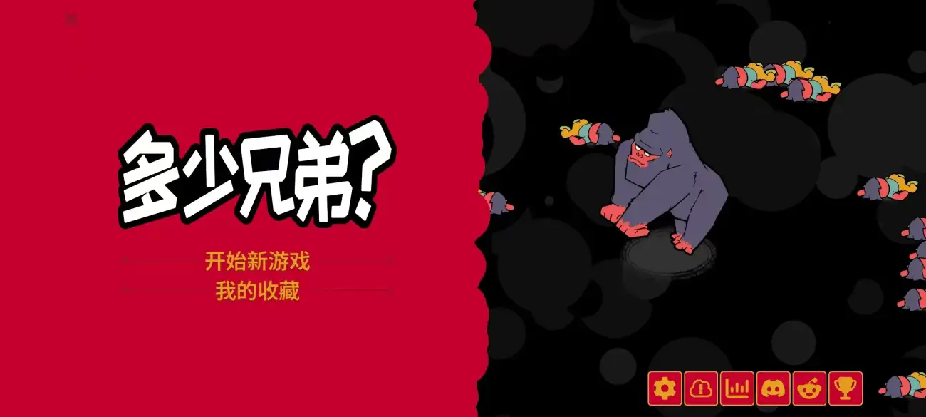 图片[1]-【手机版】多少兄弟？-123资源库 - 123ZYK Free Share