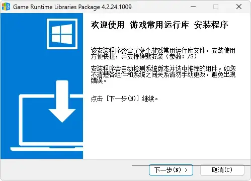 图片[1]-游戏常用运行库整合包GRLPackage（v6.24.26.0416）-123资源库 - 123ZYK Free Share