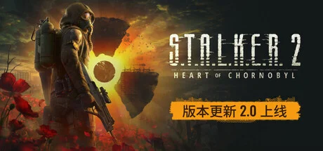 潜行者2：切尔诺贝利之心/S.T.A.L.K.E.R. 2: Heart of Chornobyl-造梦资源栈