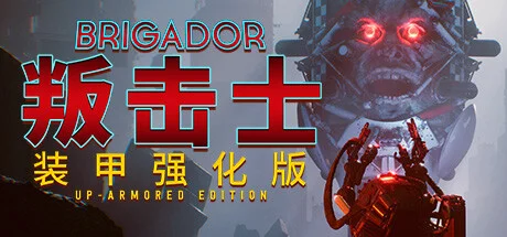 战团 装甲强化版/叛击士 装甲强化版/Brigador: Up-造梦资源栈