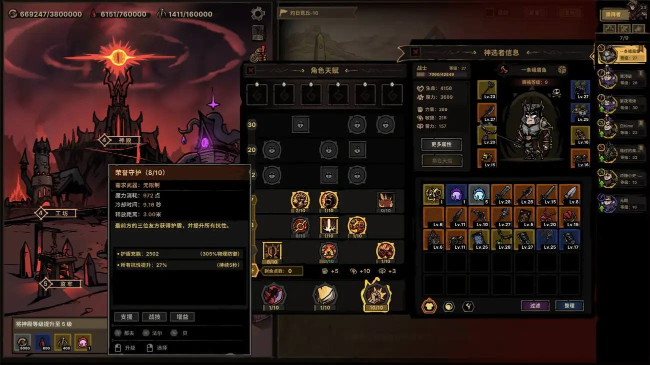 图片[4]-放置之路：古神复苏/Path of Idle: Old Gods Rising-123资源库 - 123ZYK Free Share