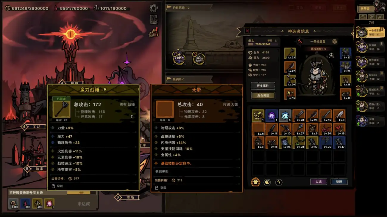 图片[2]-放置之路：古神复苏/Path of Idle: Old Gods Rising-123资源库 - 123ZYK Free Share