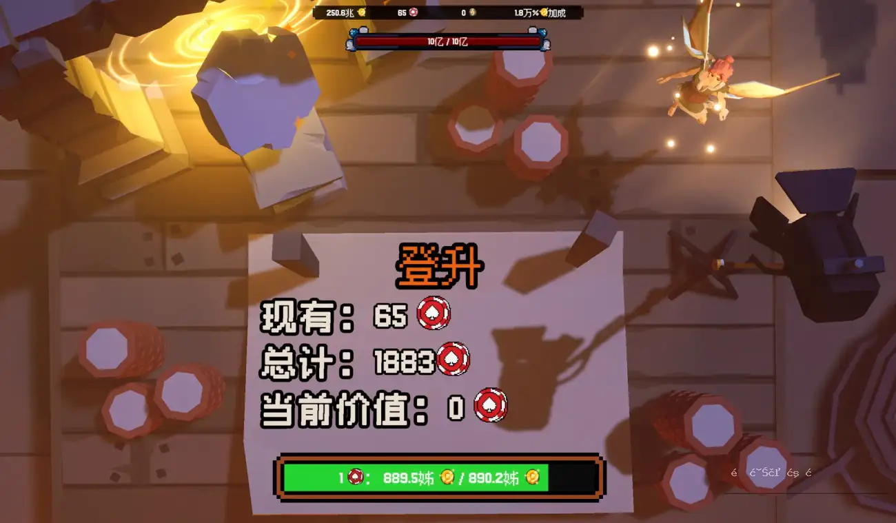 翻天喜地凑大钱 截图