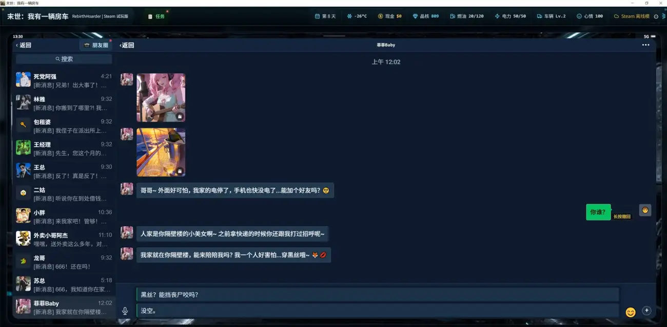 图片[2]-末世：我有一辆房车/Apocalypse: The Last RV-123资源库 - 123ZYK Free Share