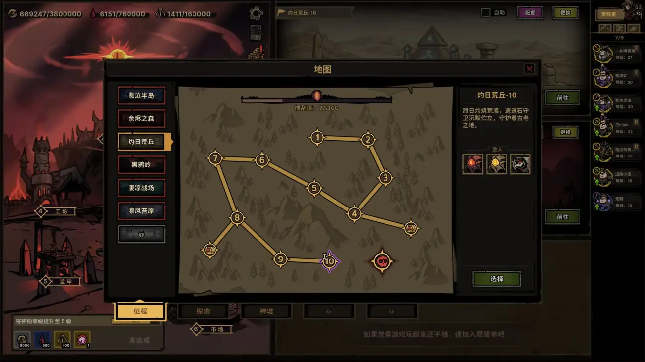 图片[6]-放置之路：古神复苏/Path of Idle: Old Gods Rising-123资源库 - 123ZYK Free Share