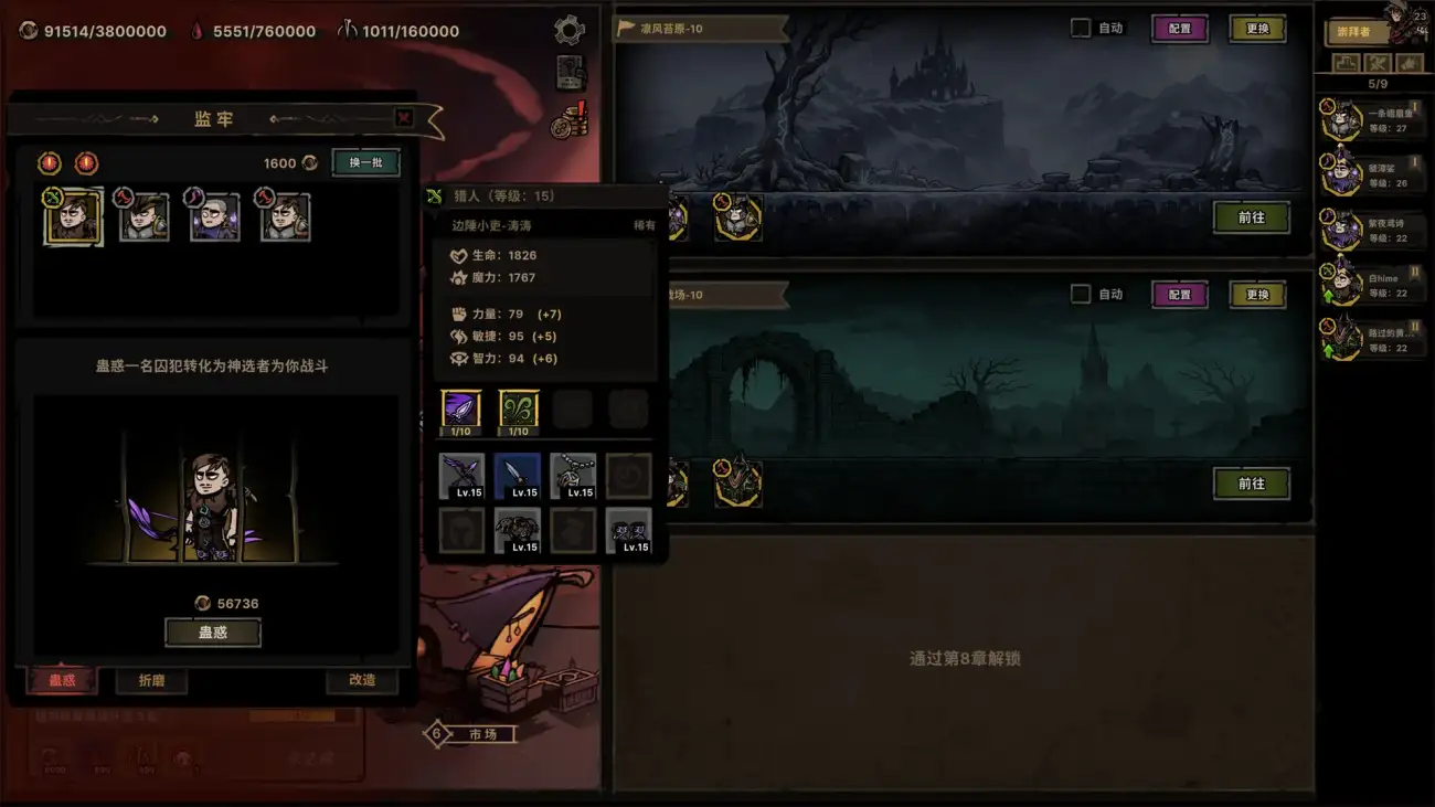 图片[5]-放置之路：古神复苏/Path of Idle: Old Gods Rising-123资源库 - 123ZYK Free Share