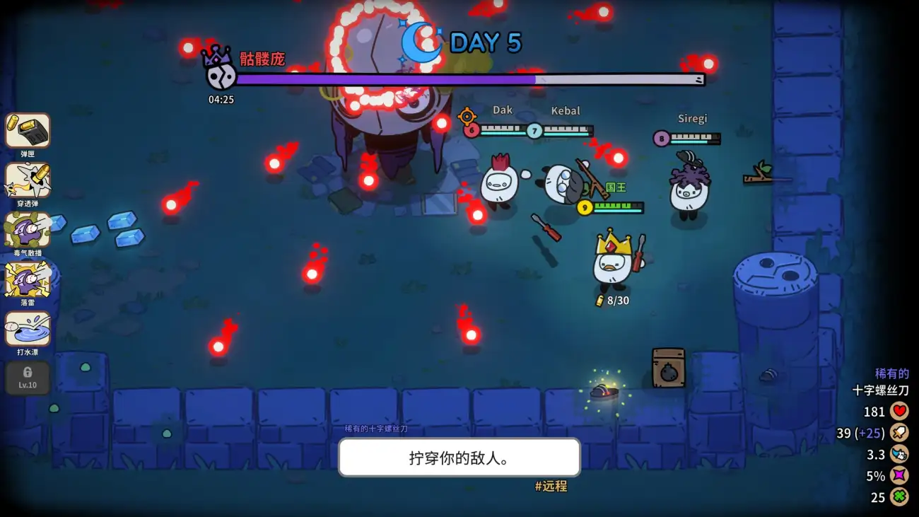 图片[6]-佩布尔骑士/Pebble Knights-123资源库 - 123ZYK Free Share