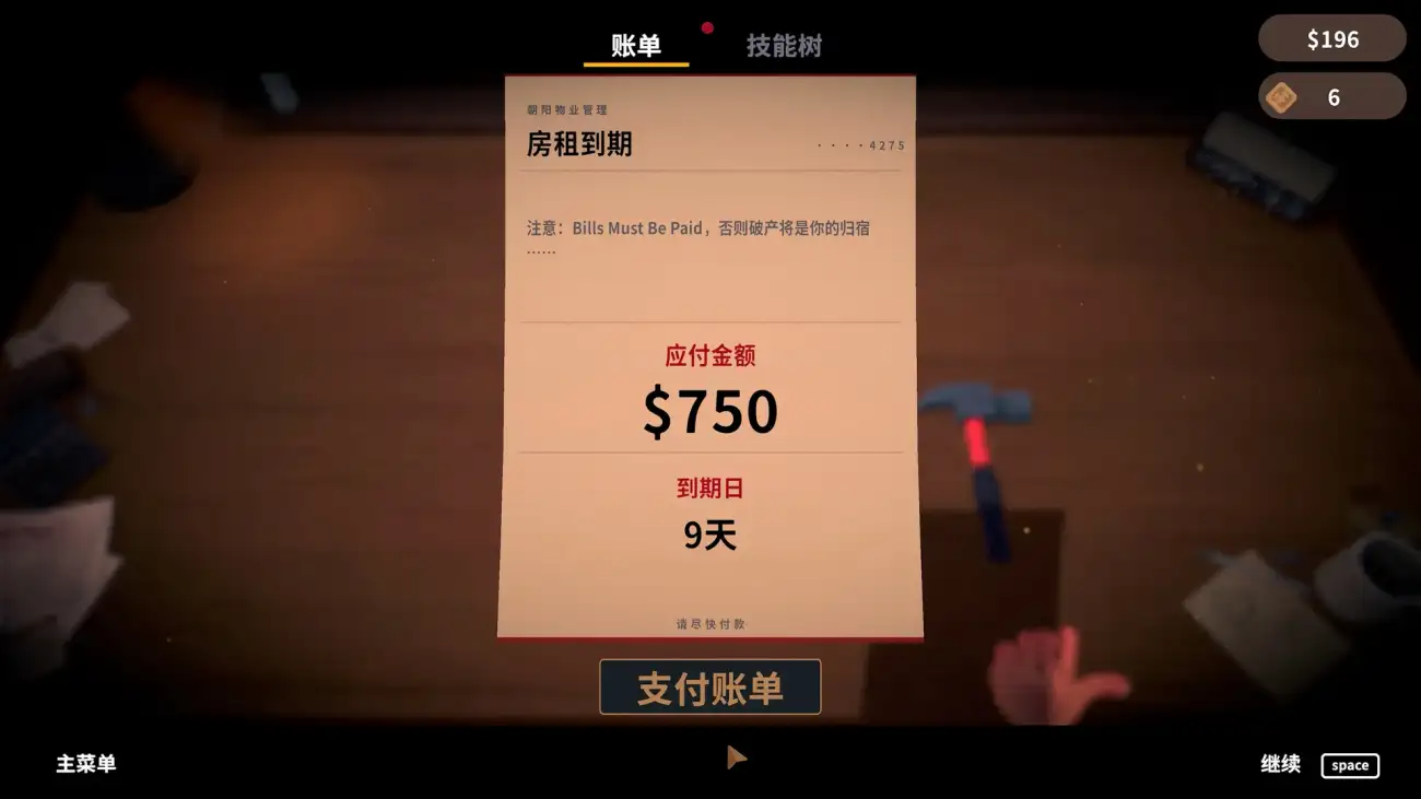 图片[2]-账单必须支付/Bills Must Be Paid-123资源库 - 123ZYK Free Share